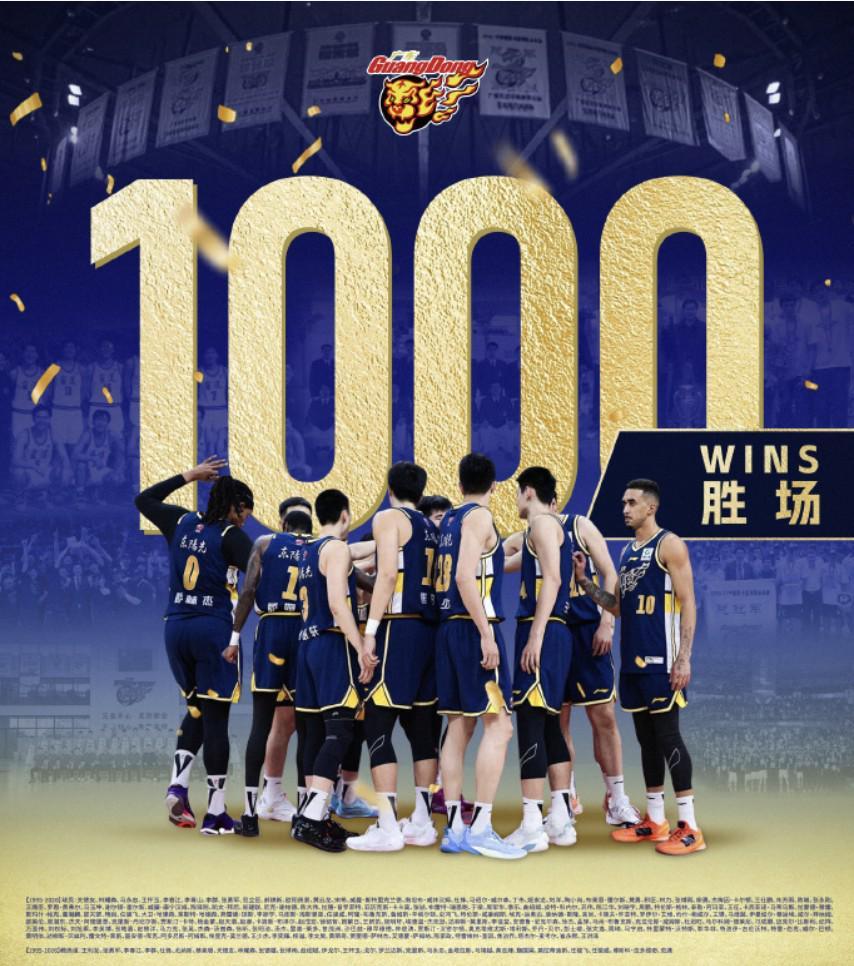 开云分部-创造历史！广东宏远俱乐部收获CBA第1000场胜利，联盟唯一